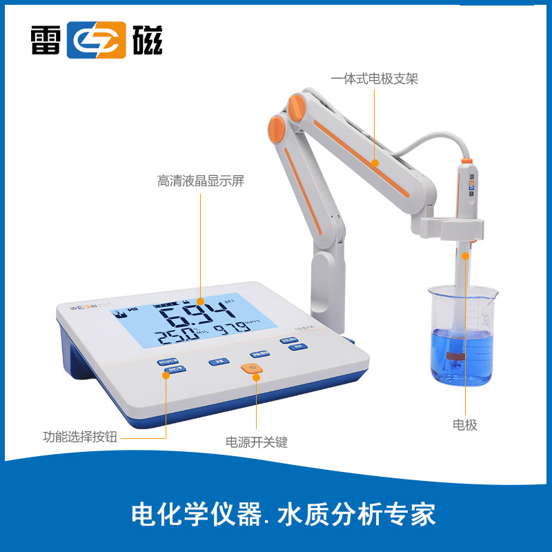 PHS-3E 型實驗室 pH 計